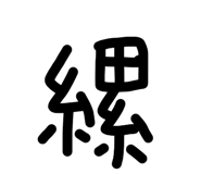 845834888