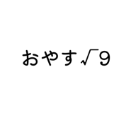 845837252