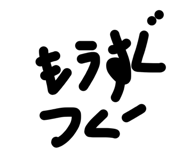 845845068