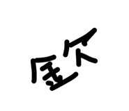 845845081