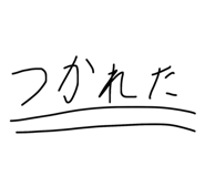 845848785