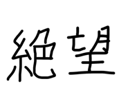 845848790