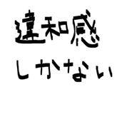 845848823