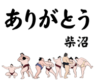 845854572