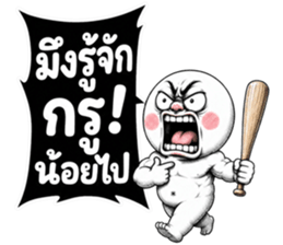 หัวกลมมึนมึน มึงรู้จักกรูน้อยไป! รูปที่ 1