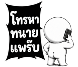 หัวกลมมึนมึน มึงรู้จักกรูน้อยไป! รูปที่ 3