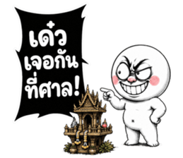 หัวกลมมึนมึน มึงรู้จักกรูน้อยไป! รูปที่ 4