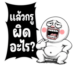 หัวกลมมึนมึน มึงรู้จักกรูน้อยไป! รูปที่ 6