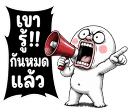 หัวกลมมึนมึน มึงรู้จักกรูน้อยไป! รูปที่ 7