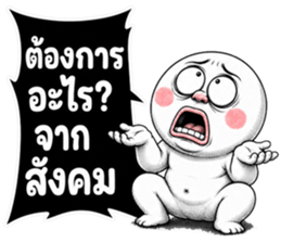 หัวกลมมึนมึน มึงรู้จักกรูน้อยไป! รูปที่ 8