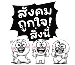 หัวกลมมึนมึน มึงรู้จักกรูน้อยไป! รูปที่ 9