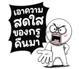 หัวกลมมึนมึน มึงรู้จักกรูน้อยไป! รูปที่ 11