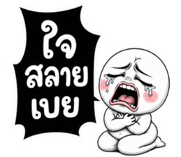 หัวกลมมึนมึน มึงรู้จักกรูน้อยไป! รูปที่ 14