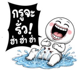 หัวกลมมึนมึน มึงรู้จักกรูน้อยไป! รูปที่ 16