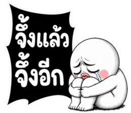 หัวกลมมึนมึน มึงรู้จักกรูน้อยไป! รูปที่ 17