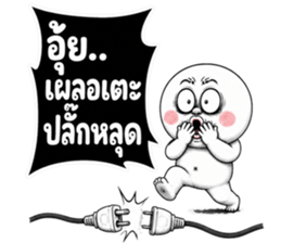 หัวกลมมึนมึน มึงรู้จักกรูน้อยไป! รูปที่ 20