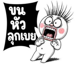 หัวกลมมึนมึน มึงรู้จักกรูน้อยไป! รูปที่ 22