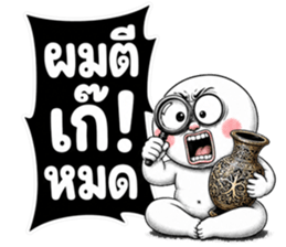 หัวกลมมึนมึน มึงรู้จักกรูน้อยไป! รูปที่ 25