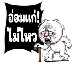 หัวกลมมึนมึน มึงรู้จักกรูน้อยไป! รูปที่ 29