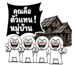 หัวกลมมึนมึน มึงรู้จักกรูน้อยไป! รูปที่ 32