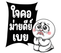 หัวกลมมึนมึน มึงรู้จักกรูน้อยไป! รูปที่ 33