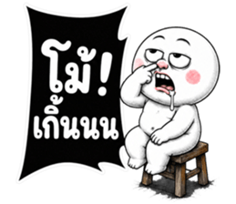 หัวกลมมึนมึน มึงรู้จักกรูน้อยไป! รูปที่ 35