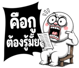 หัวกลมมึนมึน มึงรู้จักกรูน้อยไป! รูปที่ 37