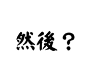 845876443
