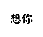 845876449
