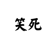 845876453