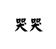 845876455