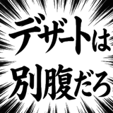 845881493