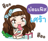 845920178