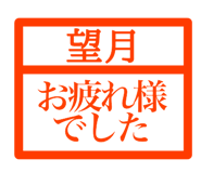 845932740