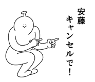 845936438