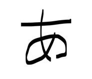 845938977