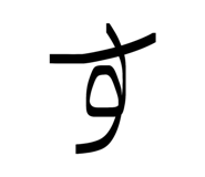 845938989