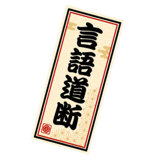 845958618
