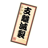 845958619