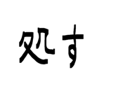 846008434
