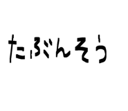846008438