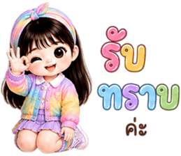 มินนี่ สีรุ้ง❤️❤️❤️ รูปที่ 20