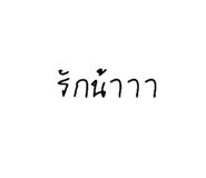 846032376