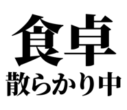 846036550