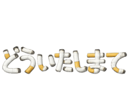 846054856