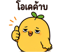 ลูกเจี๊ยบ JibJob แบตหมดแต่ตอบอยู่ รูปที่ 1