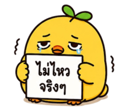 ลูกเจี๊ยบ JibJob แบตหมดแต่ตอบอยู่ รูปที่ 23