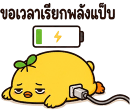 ลูกเจี๊ยบ JibJob แบตหมดแต่ตอบอยู่ รูปที่ 26