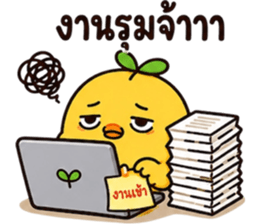 ลูกเจี๊ยบ JibJob แบตหมดแต่ตอบอยู่ รูปที่ 27