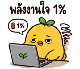 ลูกเจี๊ยบ JibJob แบตหมดแต่ตอบอยู่ รูปที่ 29